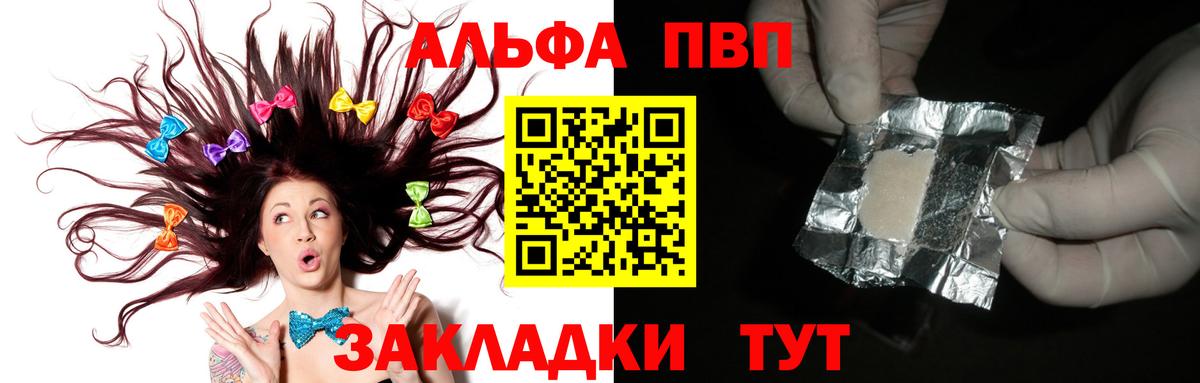 Альфа ПВП VHQ  A PVP СК  купить   Alpha-PVP VHQ  Березники  Вход с VPN 