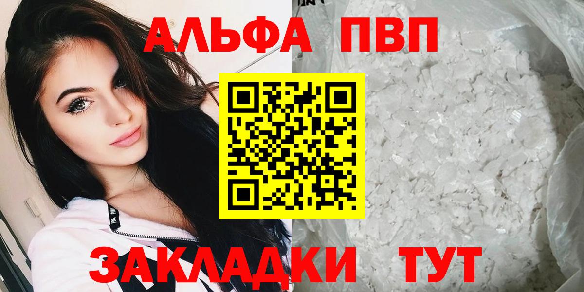 А ПВП крисы CK Березники
