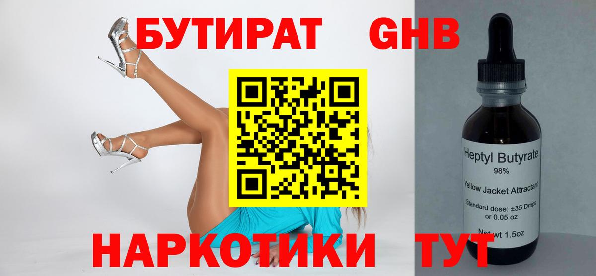 Березники  БУТИРАТ буратино  Вход с VPN 
