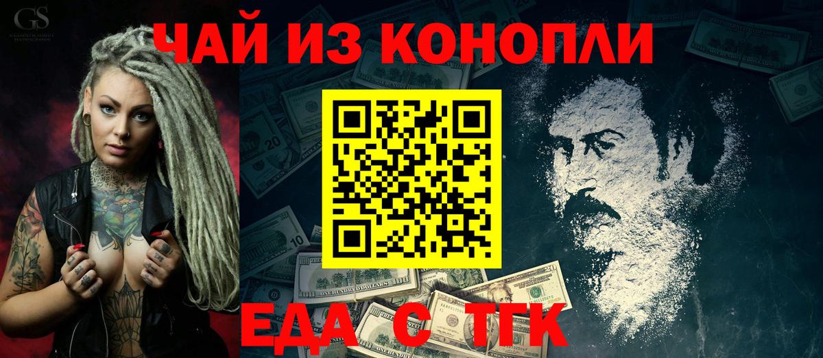 Березники  Печенье с ТГК конопля  Вход с VPN 