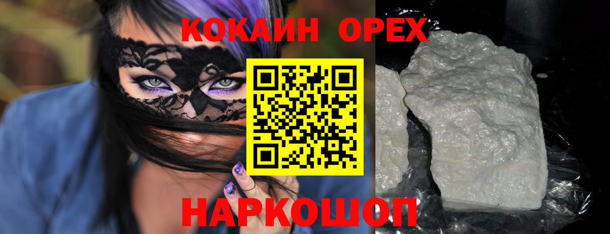COCAIN 99% Березники