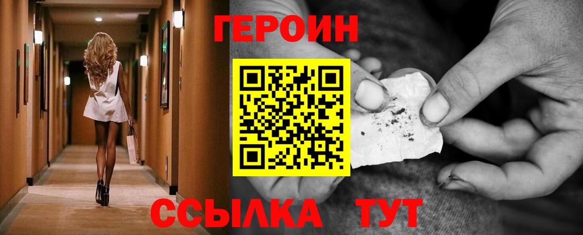 Березники  ГЕРОИН  Вход с VPN  ГЕРОИН Афган 