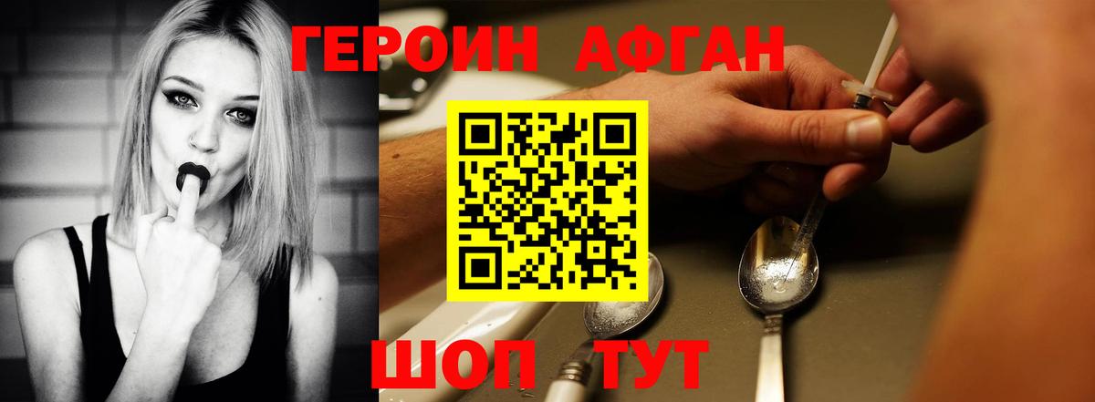 Героин герыч Березники