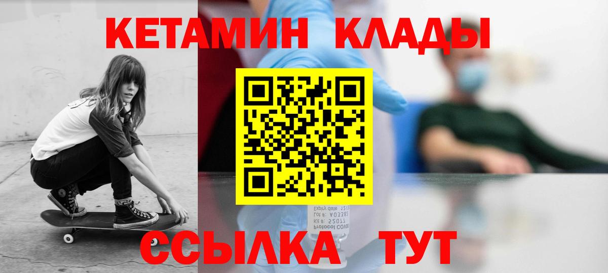 Березники  КЕТАМИН ketamine  Вход с VPN  Кетамин ketamine 