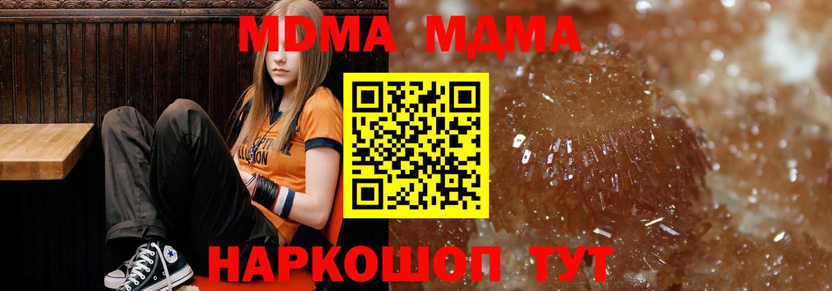 MDMA Molly  Вход с VPN  Березники  МДМА молли 