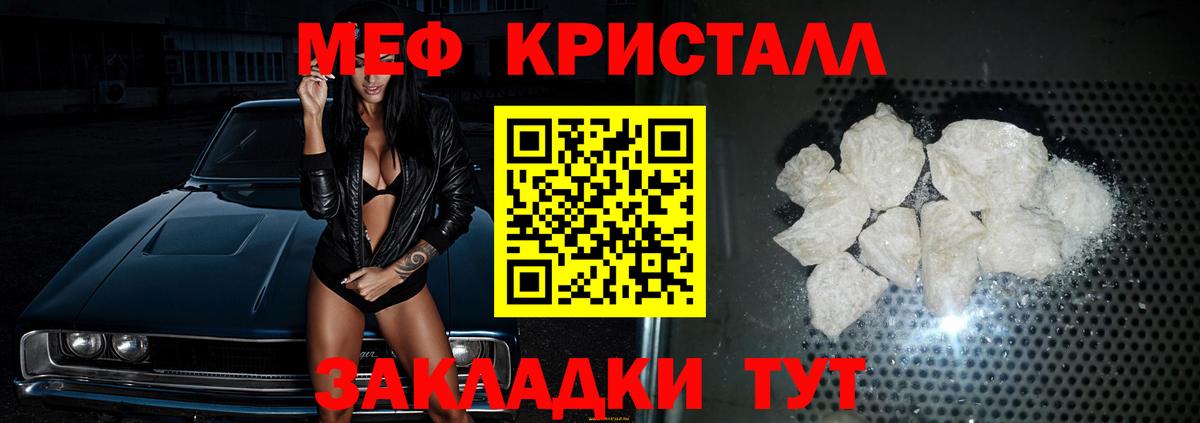 МЯУ-МЯУ  Вход с VPN  гидра рабочий сайт  Меф  Меф mephedrone  МЯУ-МЯУ мука  Березники 