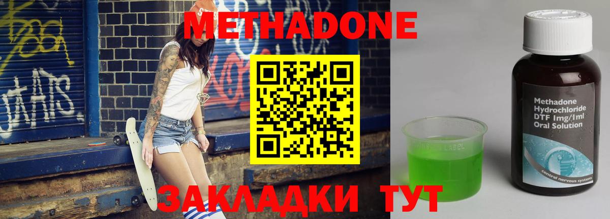 Березники  МЕТАДОН methadone  Вход с VPN 