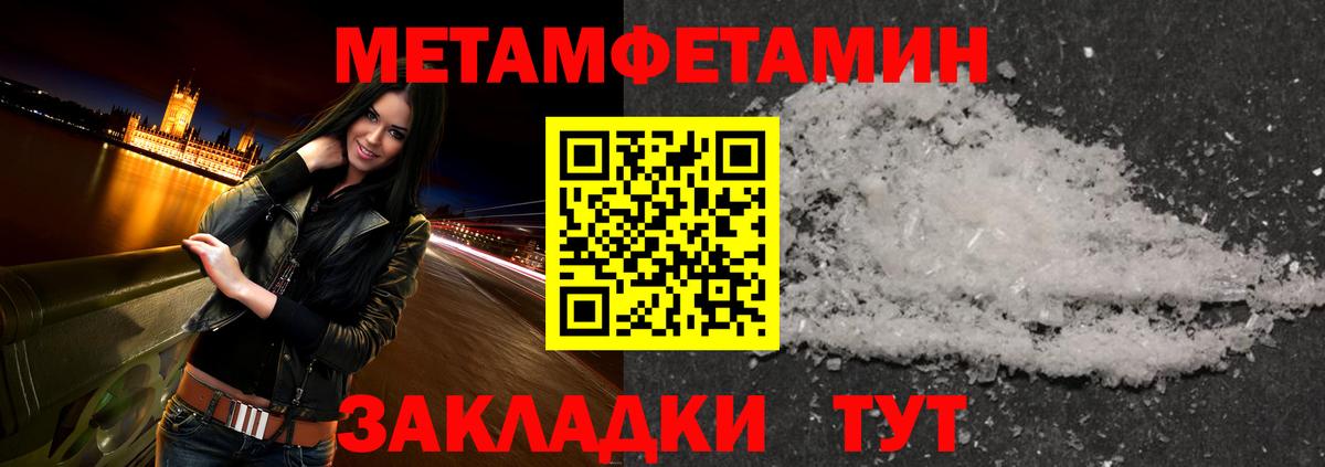 Метамфетамин пудра  Вход с VPN  Березники  Метамфетамин пудра 
