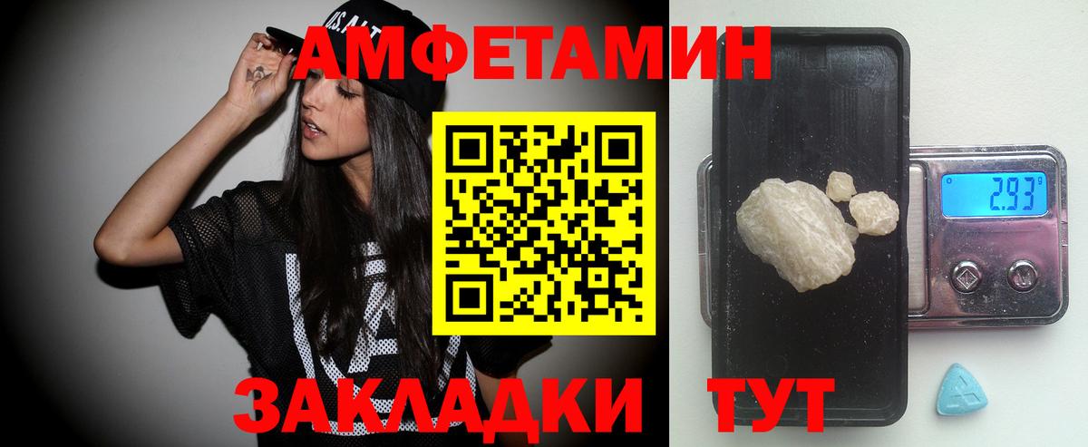 Метамфетамин Декстрометамфетамин 99.9% Березники