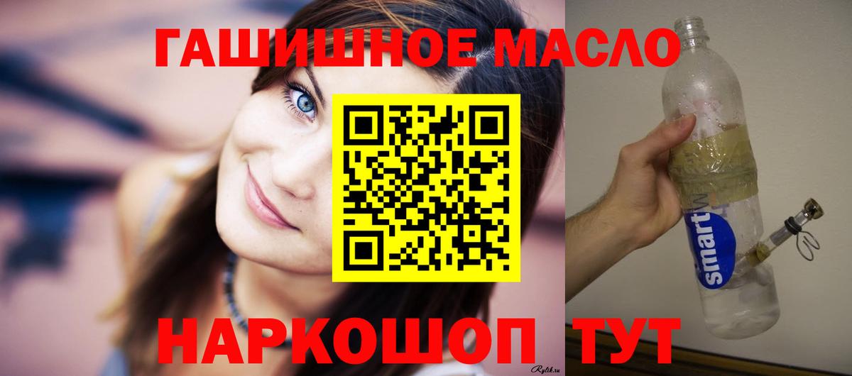 Березники  где купить   Вход с VPN  Дистиллят ТГК THC oil  Дистиллят ТГК жижа 