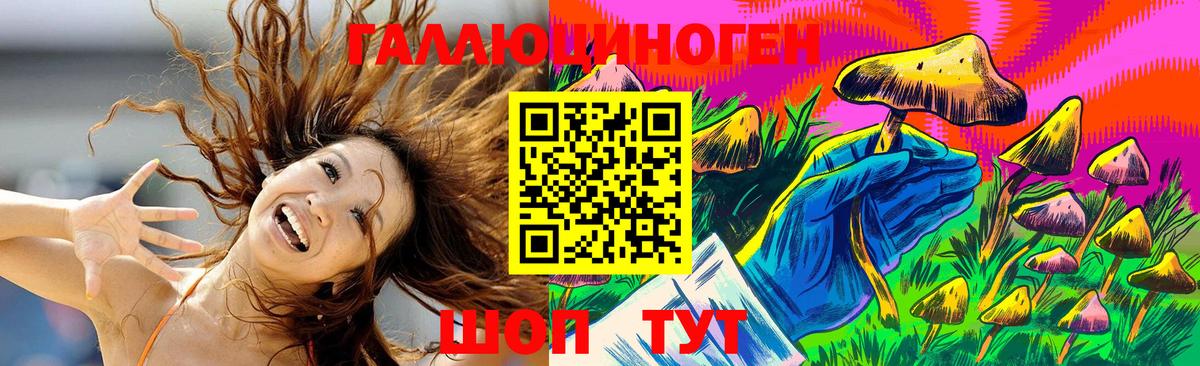 Галлюциногенные грибы ЛСД  Галлюциногенные грибы MAGIC MUSHROOMS  Вход с VPN  Березники 